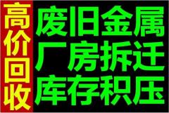 北京廢鐵回收 再生資源回收的現(xiàn)狀與未來(lái)