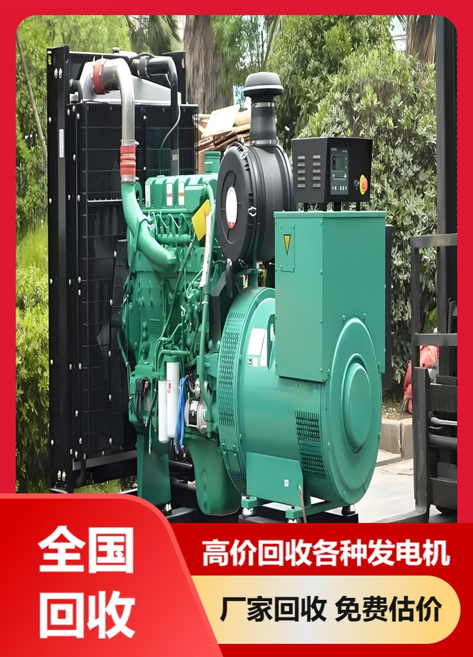 賦利再生資源回收:常州上門回收發(fā)電機(jī)誠(chéng)信經(jīng)營(yíng)